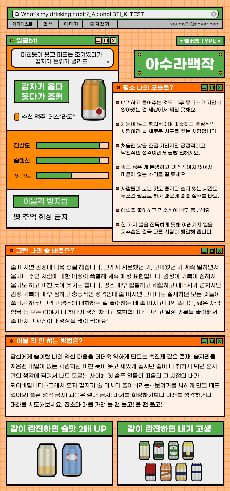 유사과학의 일상 : 네이버 블로그