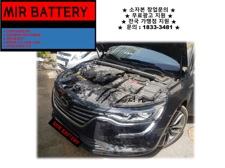 당동배터리 군포배터리 SM6배터리_로케트AGM70