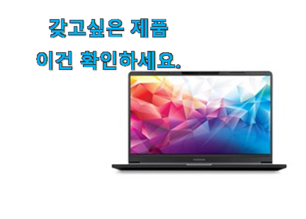 가성비 한성 노트북 선택 안사곤 못배기겠어요 ㅋㅋ 가성비 한성 노트북 선택 안사곤 못배기겠어요 ㅋㅋ