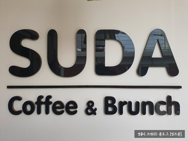 [15] 수원 행궁동 #SUDA#:앤틱갬성 카페&브런치 맛집 상륙.
