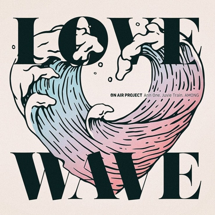 Ann One, 주비트레인, 아몽 - LOVE WAVE [노래가사, 듣기, Audio]