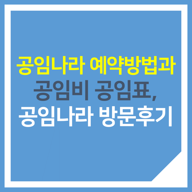 공임나라 예약, 공임비 공임표와 엔진오일 교환 후기 : 네이버 블로그 공임나라 예약, 공임비 공임표와 엔진오일 교환 후기 : 네이버 블로그
