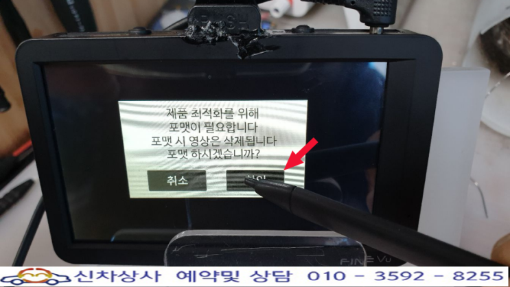 파인뷰 솔리드150 블랙박스, 액정 터치 불량 수리. 파인뷰 솔리드150 블랙박스, 액정 터치 불량 수리.