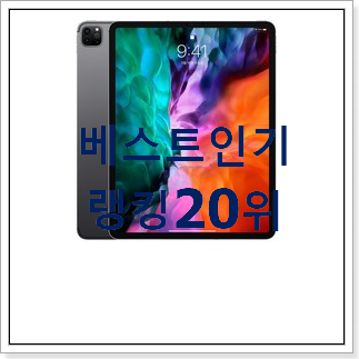 비교정보 아이패드요금제 목록 BEST 랭킹 순위 20위 비교정보 아이패드요금제 목록 BEST 랭킹 순위 20위