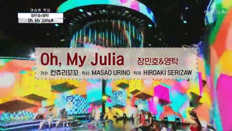 [사랑의콜센터] 장민호·영탁 - Oh, My Julia [노래듣기, Live 동영상]