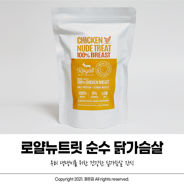 강아지 동결건조간식추천 건강한 로얄뉴트릿 순수 닭가슴살 강아지 동결건조간식추천 건강한 로얄뉴트릿 순수 닭가슴살
