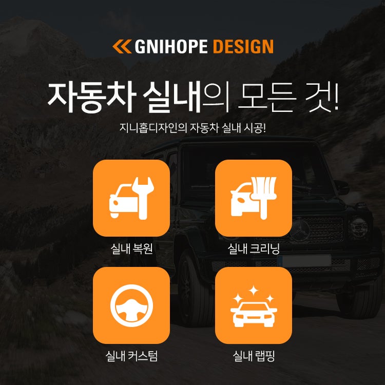 과천 삼부골로 / 핸들복원 / 포르쉐 / 카이엔