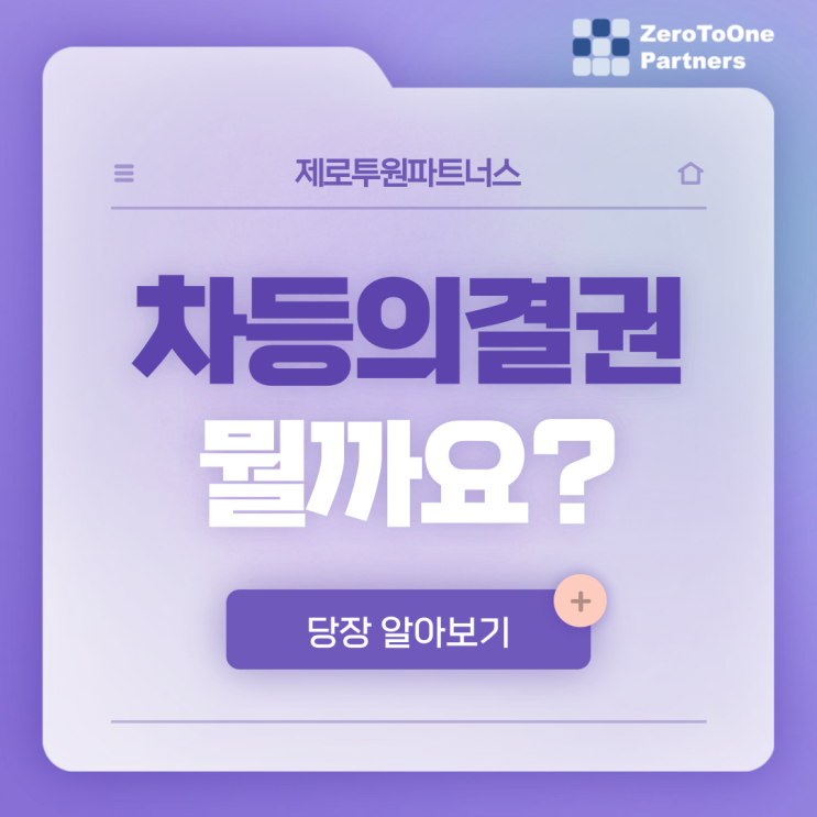  쿠팡이 미국 IPO를 선택한 이유는? 차등의결권