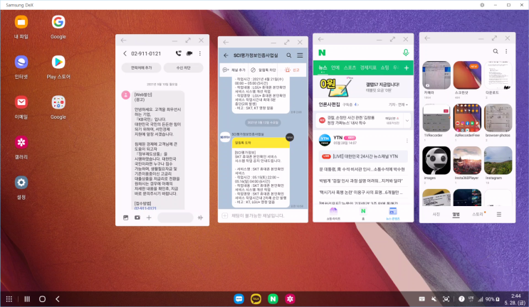  삼성덱스로 핸드폰 사진 쉽게 옮기는 저장방법