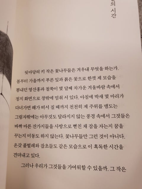 남준(RM) 추천 도서 목록 정리
