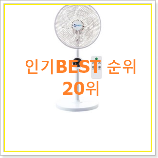  알고보니 더좋은 아기바람선풍기 구매 안사곤 못배기겠어요 ㅋㅋ