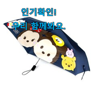  알뜰신상 자동 우산 어린이 우산 구매목록 꼭 써보세요