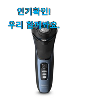  비교선택 필립스 3000 시리즈 물건 이번 기회에 장만하시길