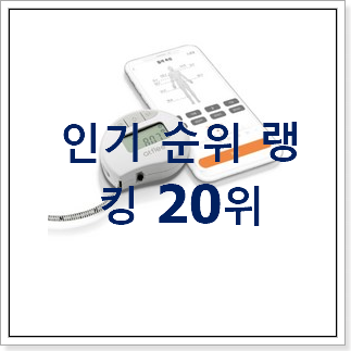 혜자템 스마트기기 목록 BEST 판매 랭킹 20위 혜자템 스마트기기 목록 BEST 판매 랭킹 20위