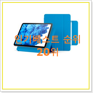  알뜰신상 아이패드프로9.7 목록 없어서 못사는 아이템
