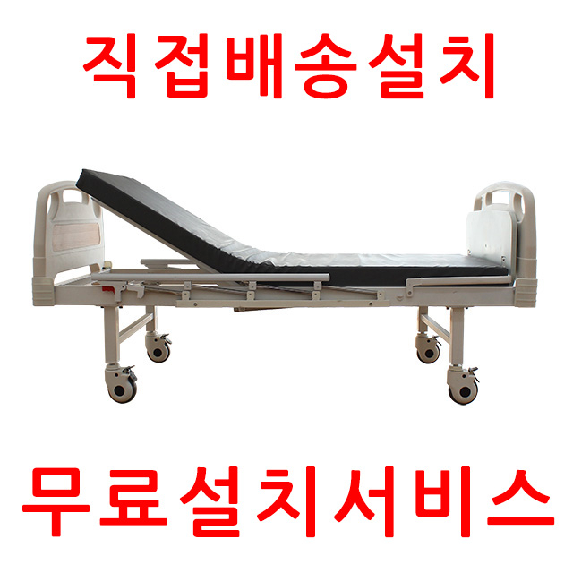  가성비 뛰어난 파미무역 병원침대 요양원침대 의료용 환자용 장애인 의료용침대, 우드 ···
