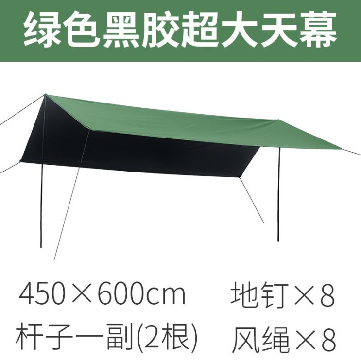 잘나가는 캠핑윈드스크린 타프쉘 라운지쉘터 캠핑 기어존 윈드브레이크 레이어닝 타프 스크린, 비닐 녹색 4.5 6 미터 봉 한 쌍 추천합니다