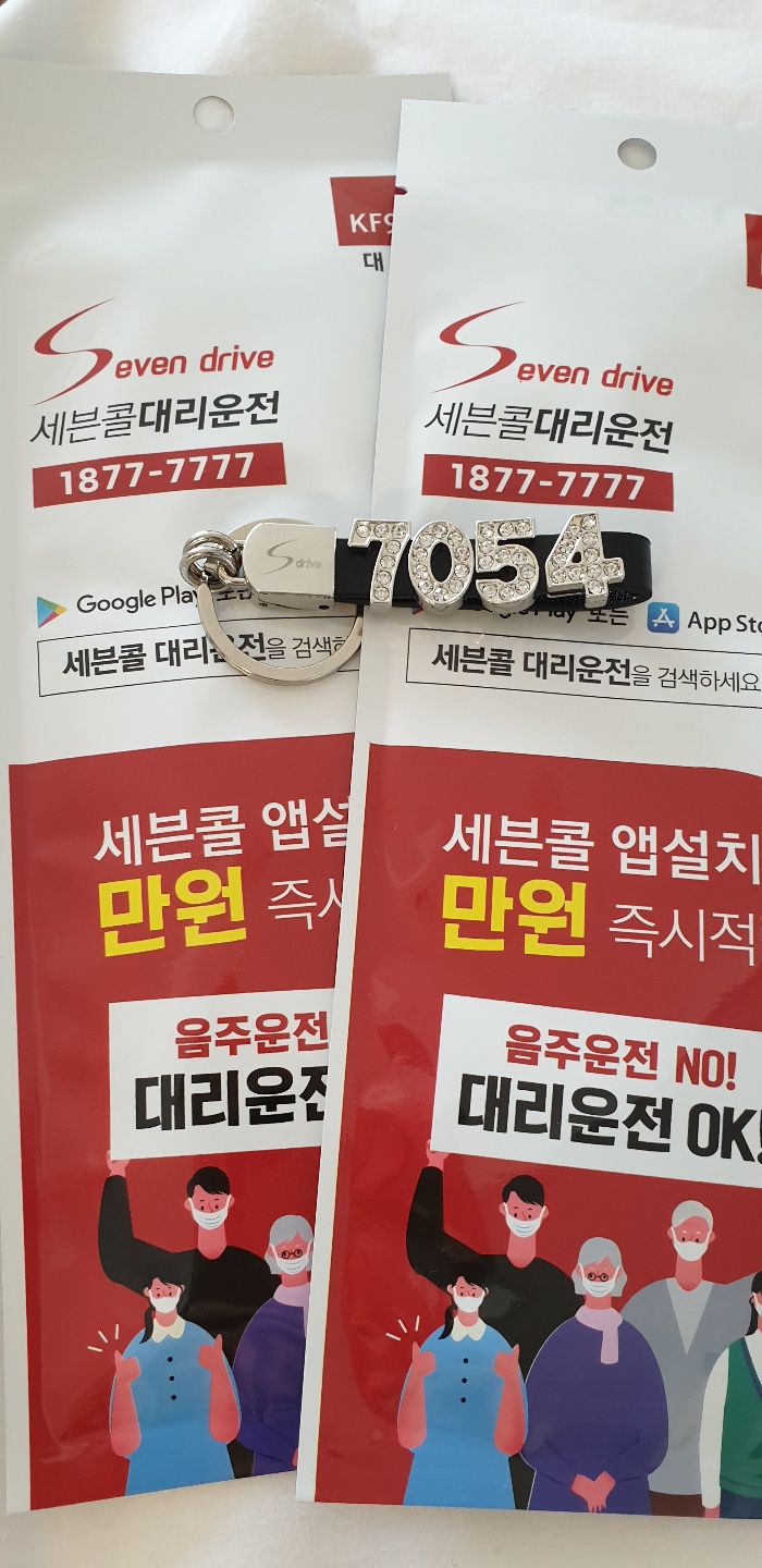  천안대리운전 공짜로 타는법