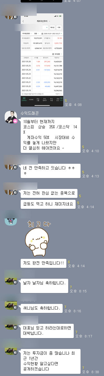  5/29 (금) 수익인증 : 오가닉티코스메틱, 드림시큐리티, 그리티 (화장품 관련주) 주가 수익매매 일지
