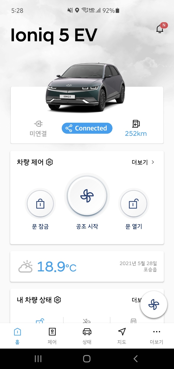  차를 바꿨다. (feat. ioniq5)