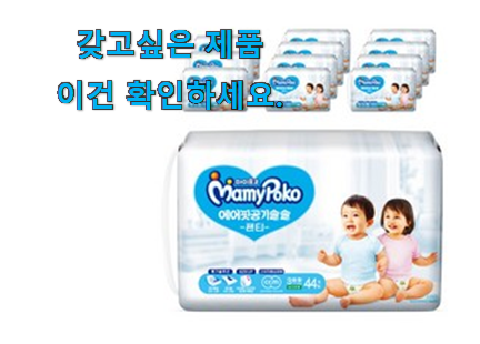 골라골라 마미포코2021에어핏팬티공기솔솔중형 꿀템제품 강추! 골라골라 마미포코2021에어핏팬티공기솔솔중형 꿀템제품 강추!