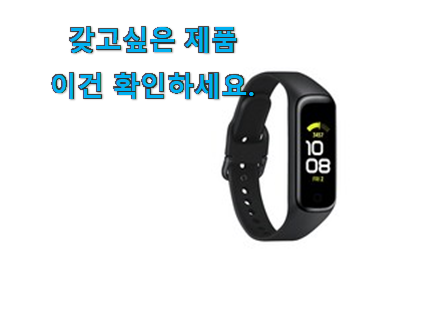 안사면 손해 삼성 갤럭시핏2 상품 추천합니다! 안사면 손해 삼성 갤럭시핏2 상품 추천합니다!