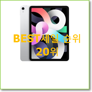  엄선된 아이패드임대 꿀템 BEST TOP 랭킹 20위
