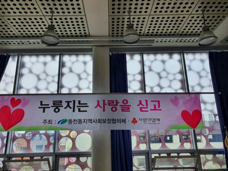  주민센타 봉사 활동 으로 독거     노인   지원 행복한 하루