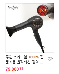 내돈내산 헤어드라이기 강추템!!! 쿠팡보다 저렴한 $팝콘몰$ 내돈내산 헤어드라이기 강추템!!! 쿠팡보다 저렴한 $팝콘몰$
