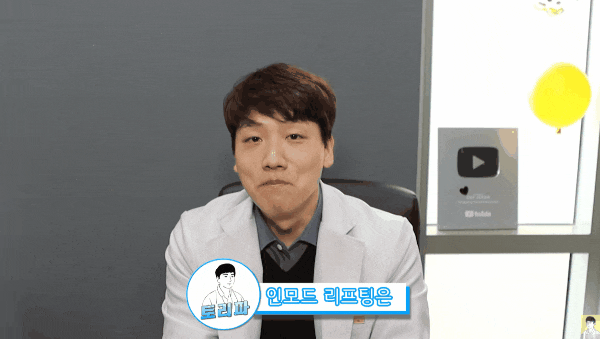  팔자주름/심부볼인모드? 나는 왜 좋다는 후기랑 다를까?