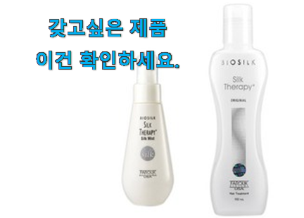 품절주의 실크테라피 헤어에센스 오리지날 꿀템제품 참 만족스럽습니다. 품절주의 실크테라피 헤어에센스 오리지날 꿀템제품 참 만족스럽습니다.
