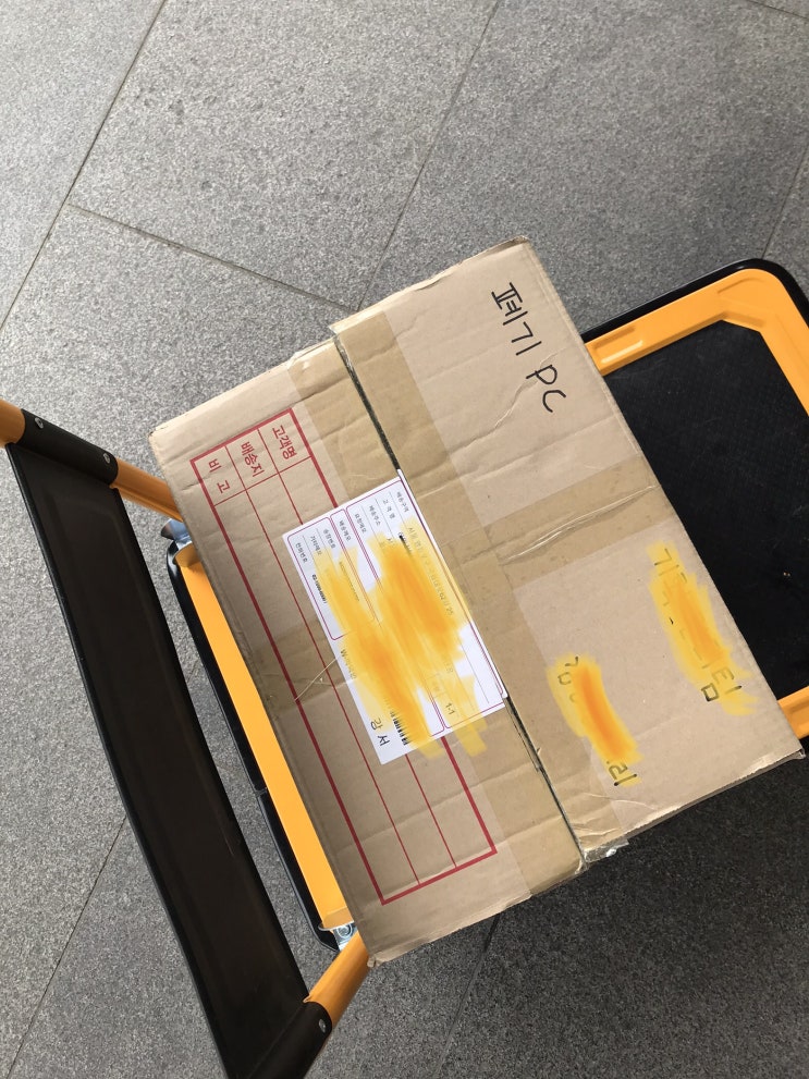  영등포 여의도 폐노트북 폐컴퓨터 수거완료