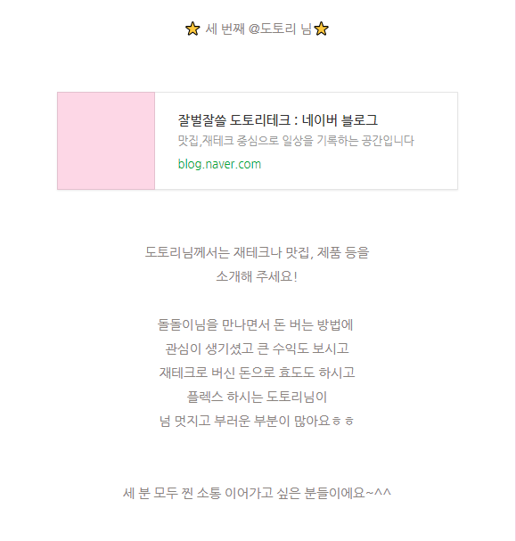  2021 코칭릴레이 캠페인(from. Limi님)