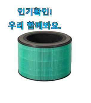  너무 사고싶은 lg 공기청정기 퓨리케어 필터 추천상품목록 요즘 이거 없이는 못살겠어요 ㅎㅎ