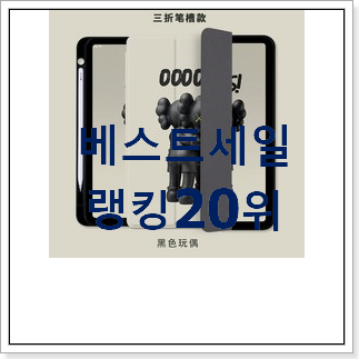 더 좋아진 아이패드대여 제품 인기 성능 랭킹 20위 더 좋아진 아이패드대여 제품 인기 성능 랭킹 20위