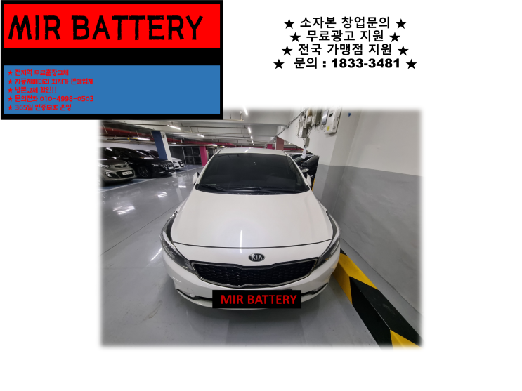  군포배터리 군포시배터리 K3배터리_GB56219