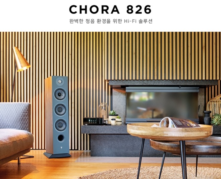 신세계 센텀시티 골드문트 6월 차세대 입문기 거실용 스테레오 Focal Chora826, Naim Uniti Atom, Pylon Diamond28, Uniti Star 스페셜 제안전