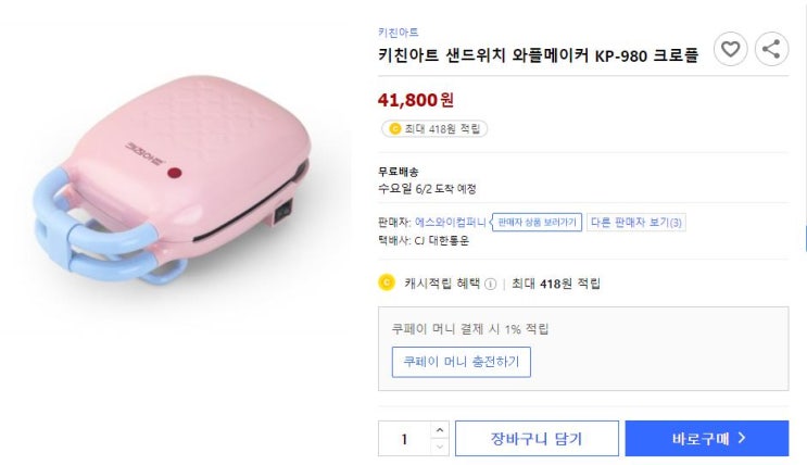  팝콘몰- 샌드위치 메이커 최저가로 만나보자!
