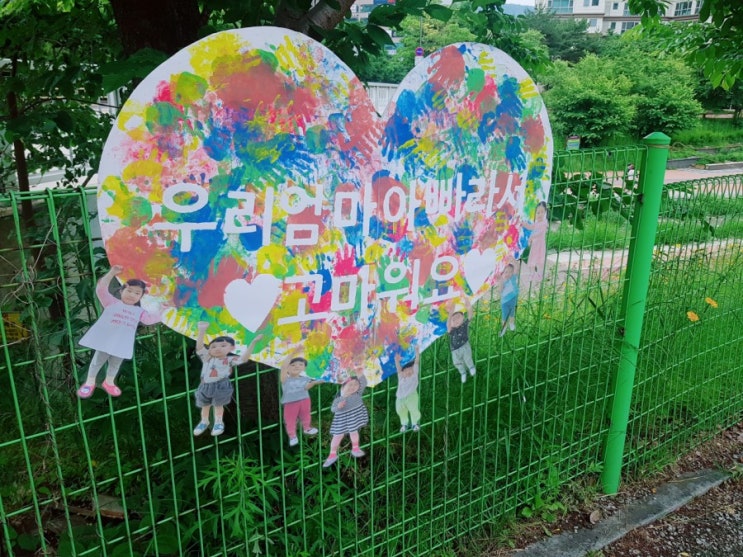  오늘일기 (5.29) 가족숲체험