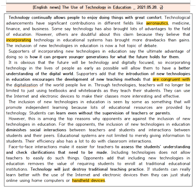  [시사공부] 2021.05.28. 금 / The Use of Technology in Education