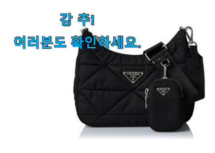 유행예감 라벨 루쏘 프라다 추천목록 갖고싶어요. 유행예감 라벨 루쏘 프라다 추천목록 갖고싶어요.