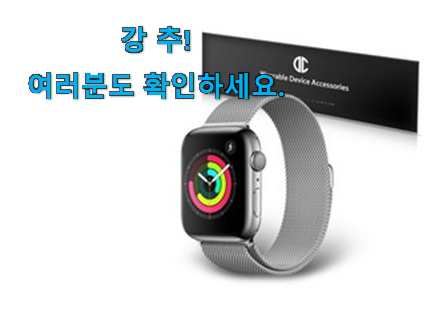 대박난 애플워치 44mm 스트렙 꿀템상품 신뢰가 가네요 대박난 애플워치 44mm 스트렙 꿀템상품 신뢰가 가네요