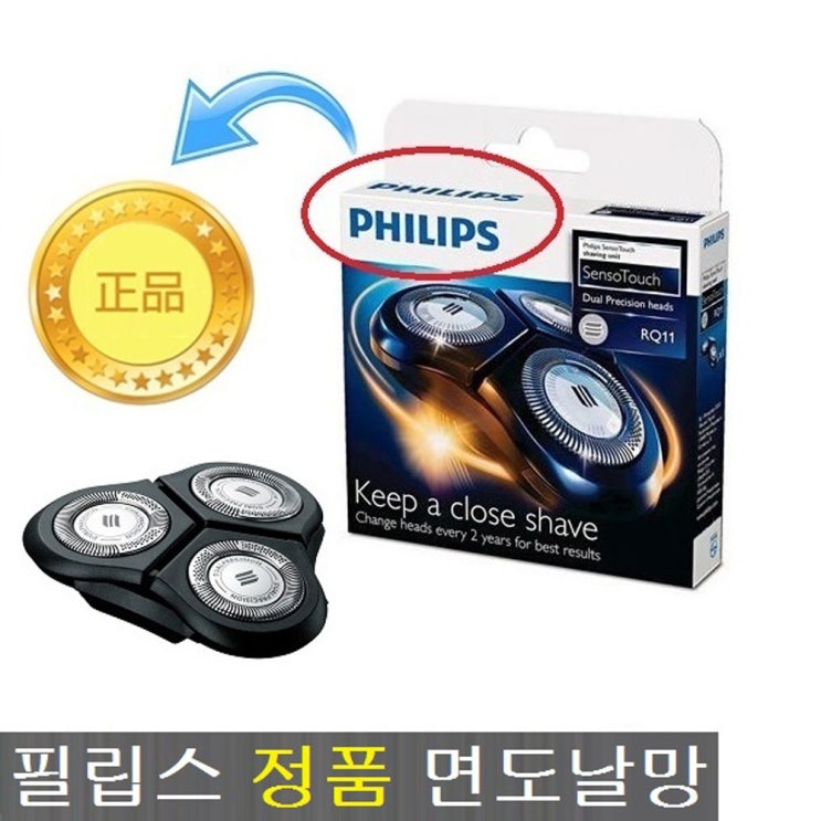 요즘 인기있는 필립스 정품.필립스 교체용 면도기날망 RQ11 날망세트, RQ-11 추천해요 요즘 인기있는 필립스 정품.필립스 교체용 면도기날망 RQ11 날망세트, RQ-11 추천해요