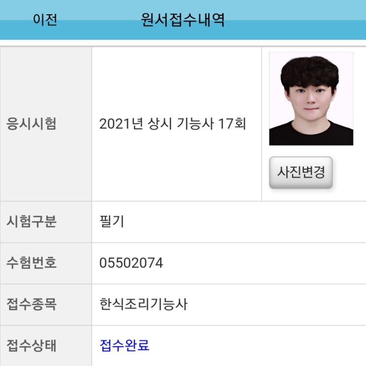  시험 준비. 주말이 주말이냐?