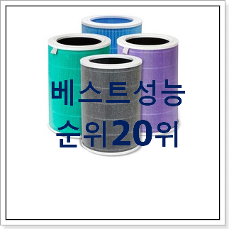 꼭 사고싶은 샤오미공기청정기필터 물건 인터넷을 뜨겁게 달궜대요 꼭 사고싶은 샤오미공기청정기필터 물건 인터넷을 뜨겁게 달궜대요