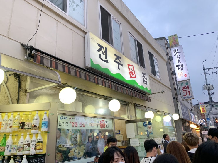<서울 사당역 맛집> 푸짐하고 흥 넘치는 "전주전집" (8.1) <서울 사당역 맛집> 푸짐하고 흥 넘치는 "전주전집" (8.1)