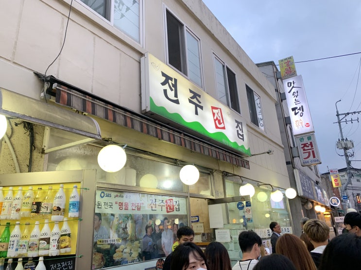 &lt;서울 사당역 맛집&gt; 푸짐하고 흥 넘치는 "전주전집" (8.1)