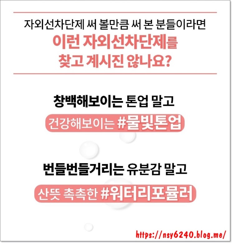  이니스프리 톤업 워터링 선스크린 로켓배송