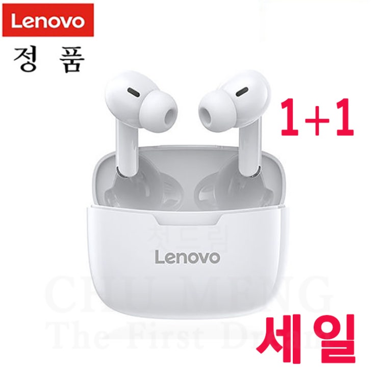 선택고민 해결 레노버 (첫드림) Lenovo XT90 무선 블루투스 5.0 TWS 이어폰*, 화이트, XT90 1+1 추천해요 선택고민 해결 레노버 (첫드림) Lenovo XT90 무선 블루투스 5.0 TWS 이어폰*, 화이트, XT90 1+1 추천해요