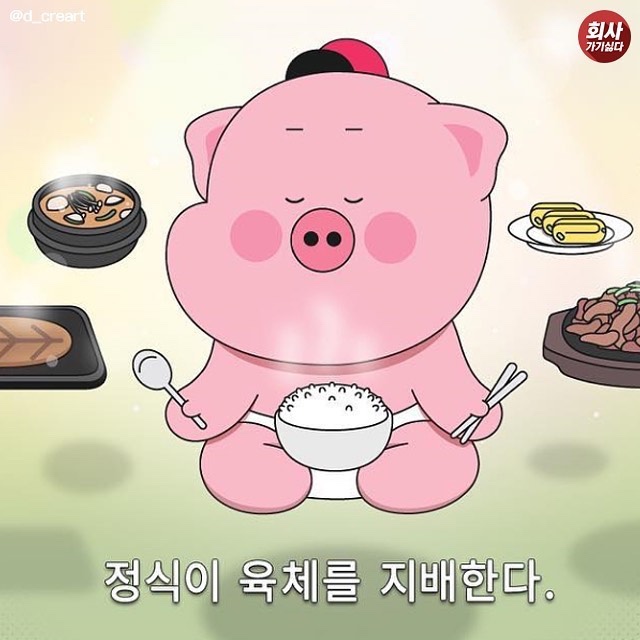  5월 29일 일상 기록 - 우리집 만두국 먹는법